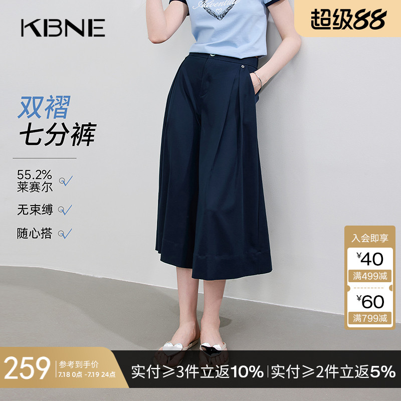 莱赛尔阔腿裤藏青色九分裤女KBNE2025夏季新款抗皱透休闲百搭裤子