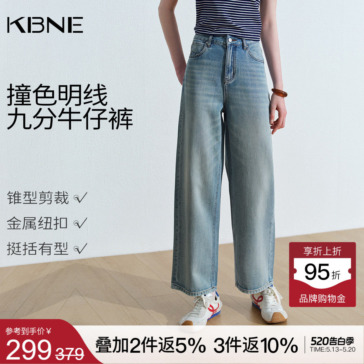 KBNE复古蓝色绣花宽松显瘦牛仔裤女2026夏季新款九分裤直筒锥形裤