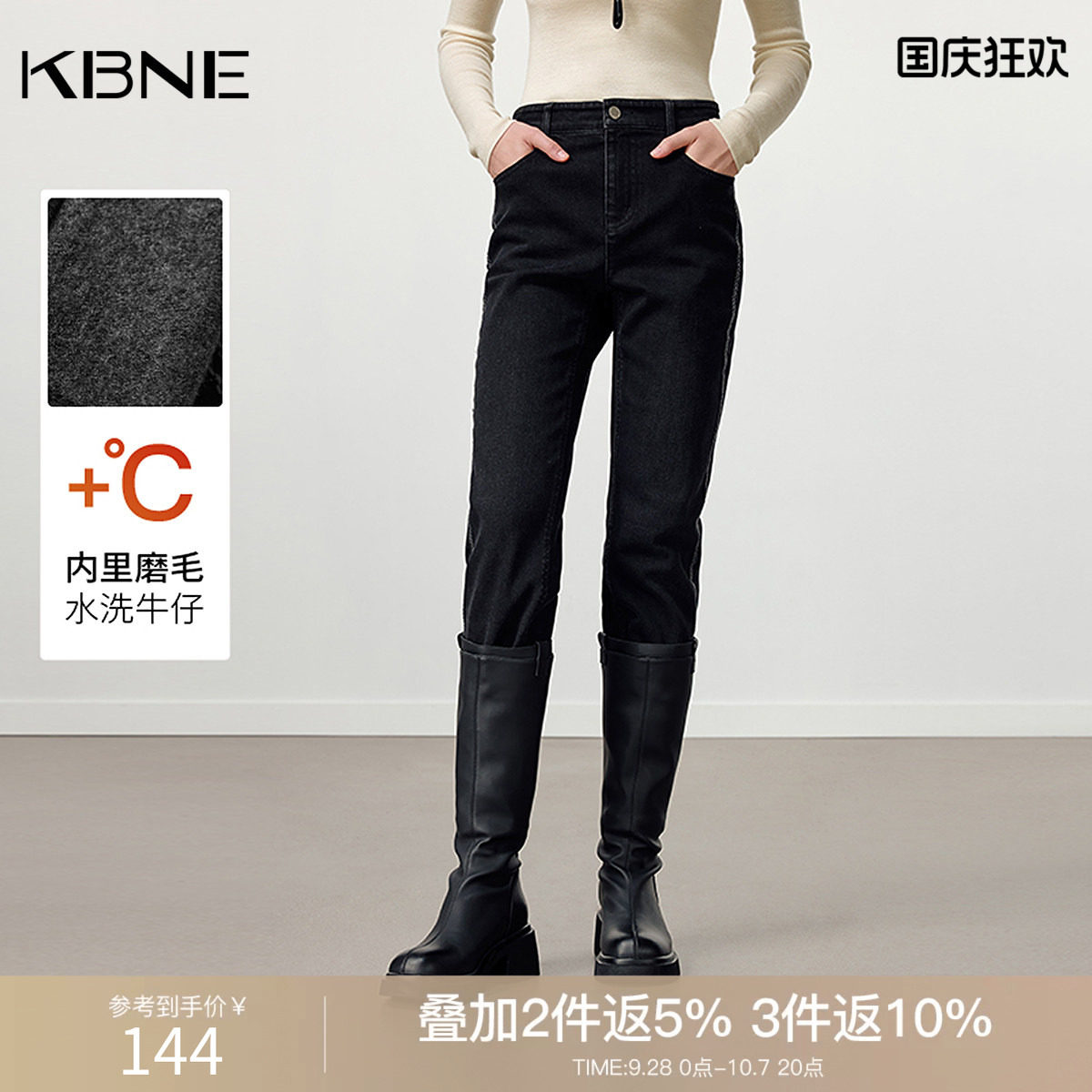 KBNE高弹磨毛水洗黑色牛仔裤女2026冬季新款小脚裤高腰显瘦长裤子