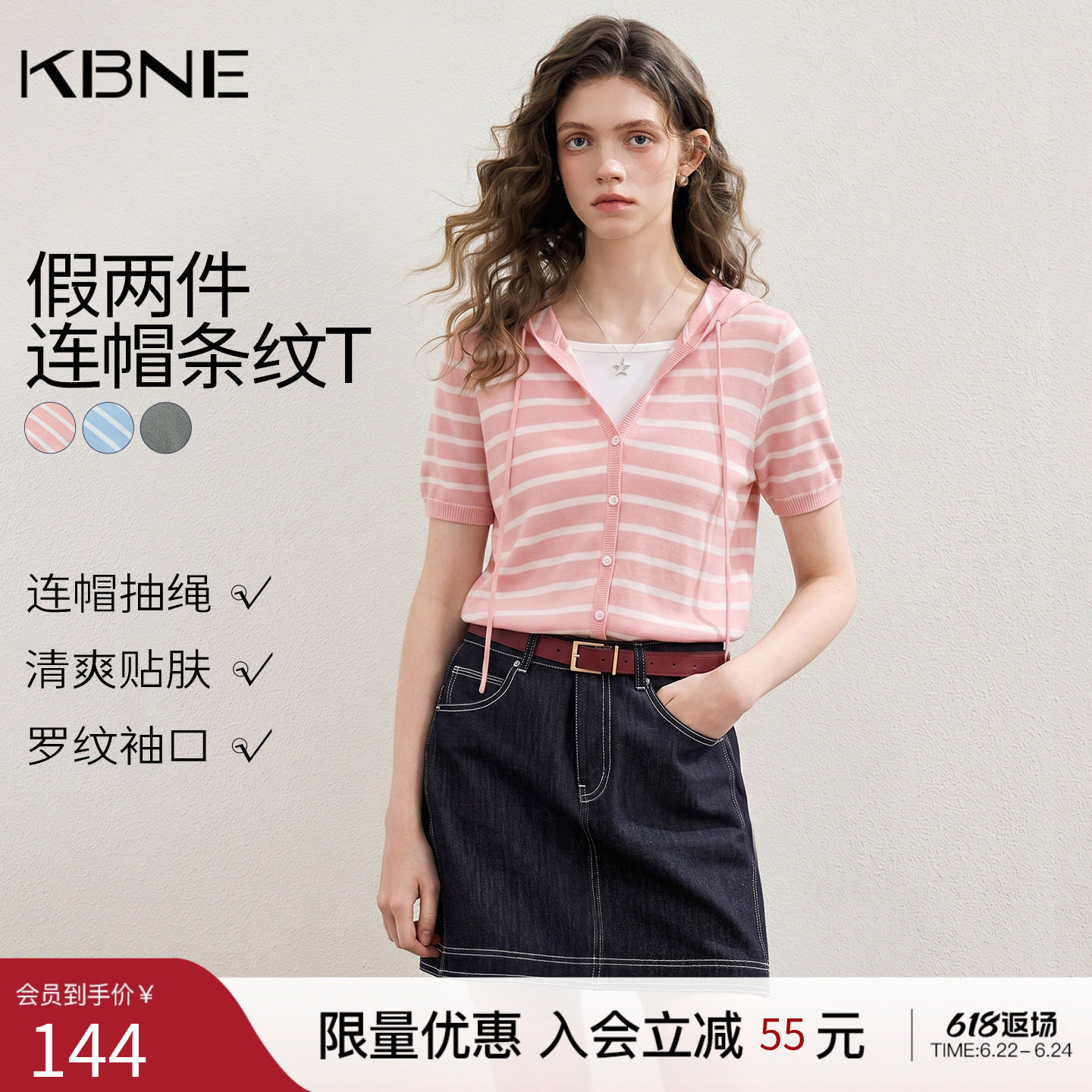 KBNE粉色连帽假两件条纹短袖针织开衫女2026夏季新款薄款气质上衣