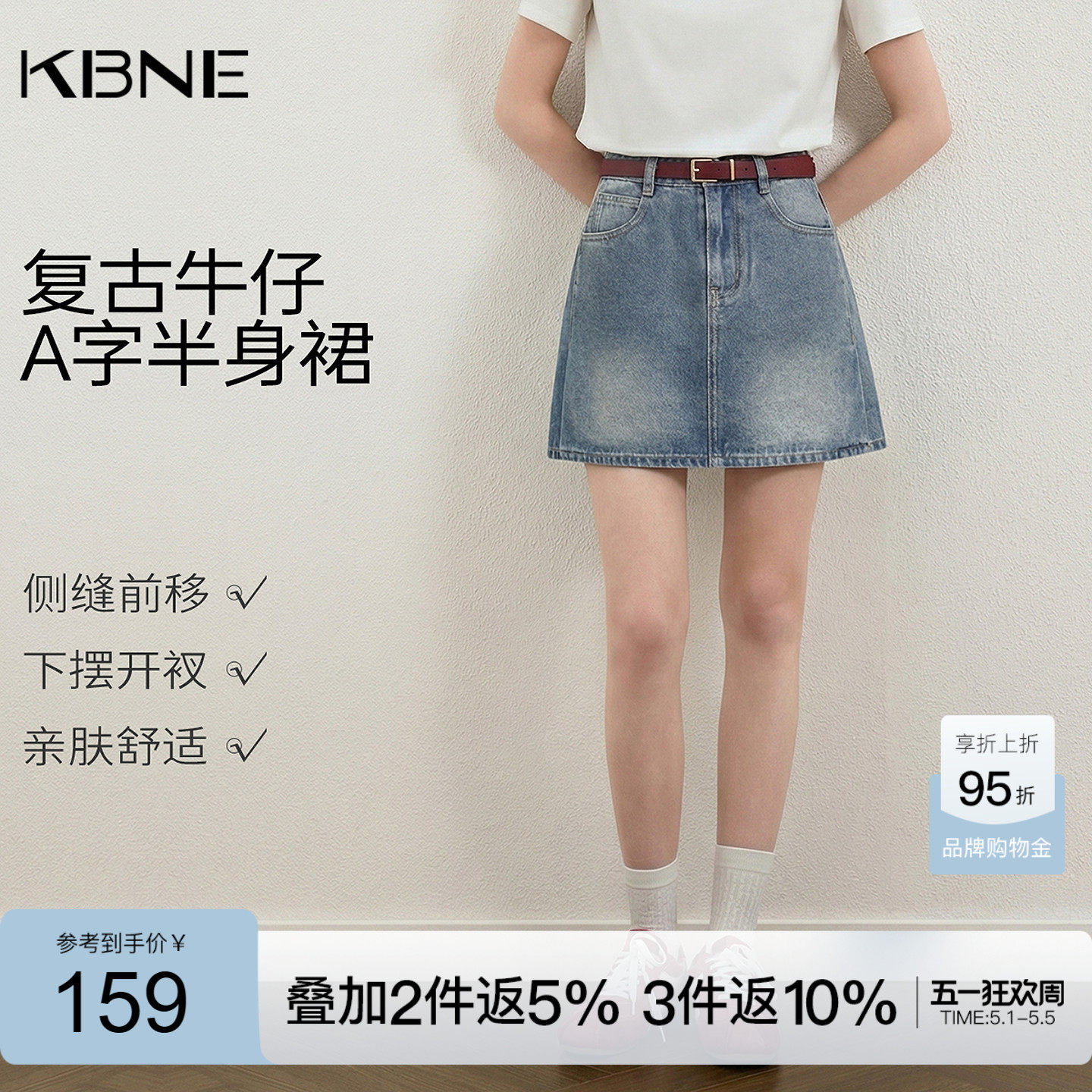 KBNE蓝色牛仔短裙a字半裙女2026夏季新款廓形开叉小个子显瘦裙子