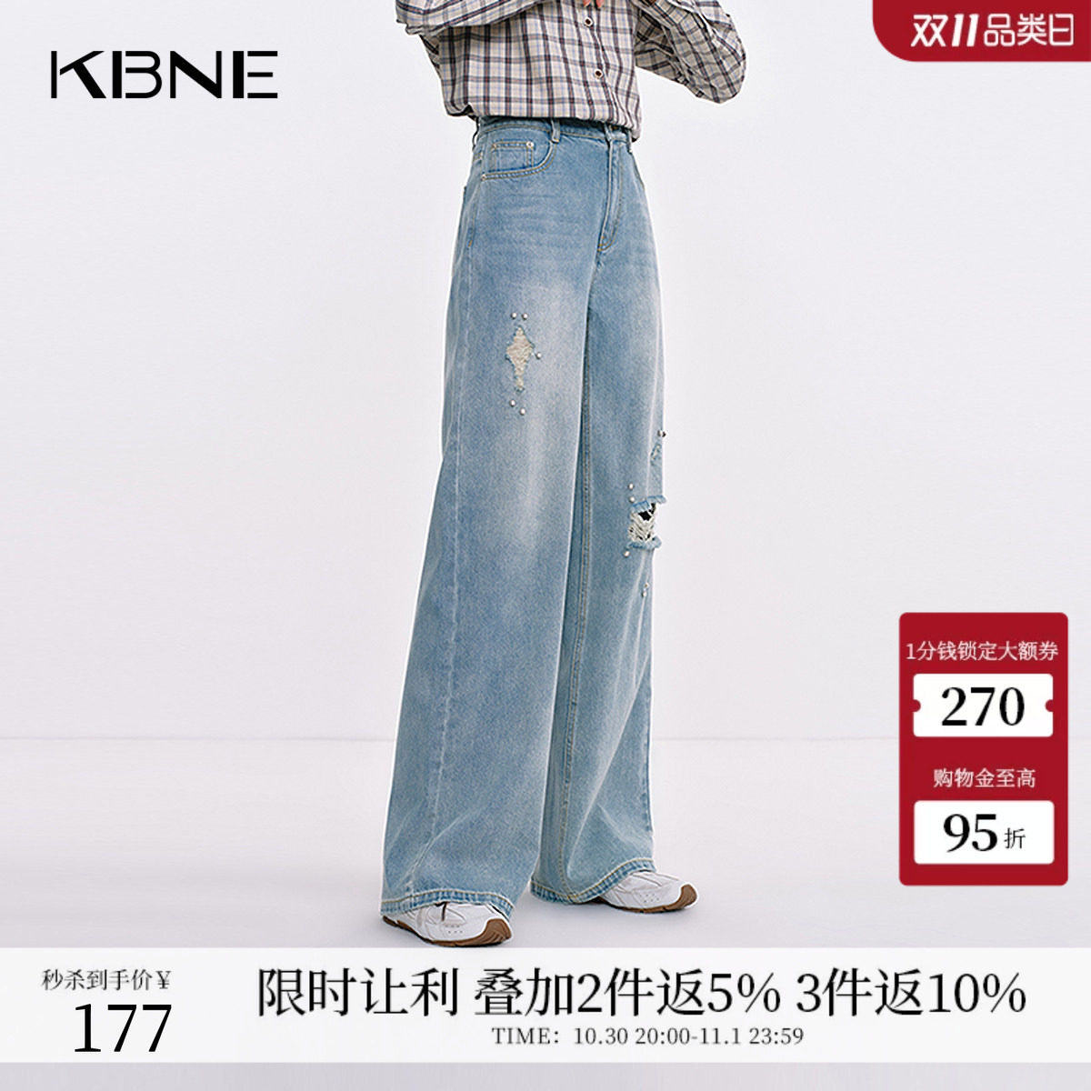 KBNE蓝色直筒水洗牛仔裤女26秋季新款小个子珍珠破洞钉珠阔腿长裤