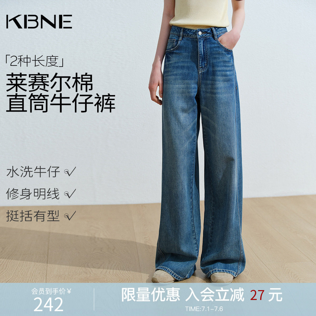 KBNE复古水洗窄版直筒牛仔裤女2026夏季新款宽松百搭小个子阔腿裤