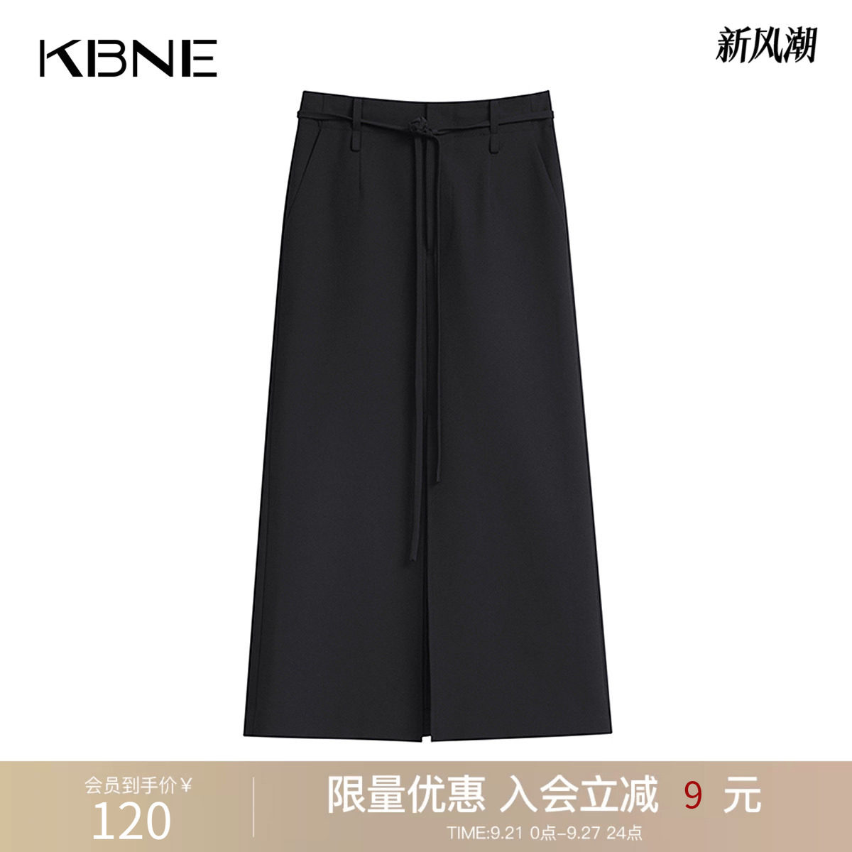 KBNE半身裙女高腰黑色西装面料开叉长裙2026秋季高级感收腰半裙女