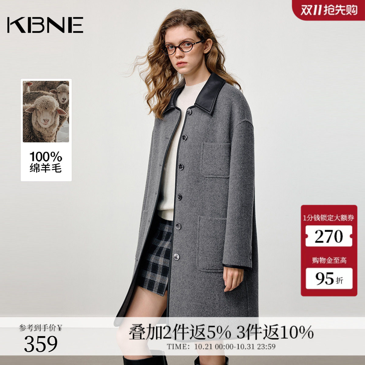 [100%绵羊毛]KBNE双面羊毛大衣外套女2026冬季新款中长款灰色大衣