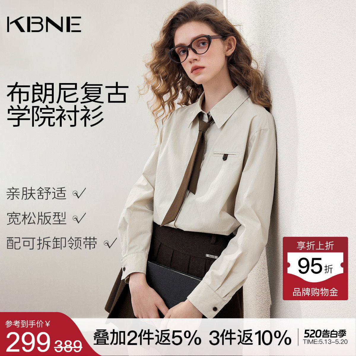 KBNE布朗尼纯棉复古学院风长袖衬衫女装2026春季新款法式衬衣上衣