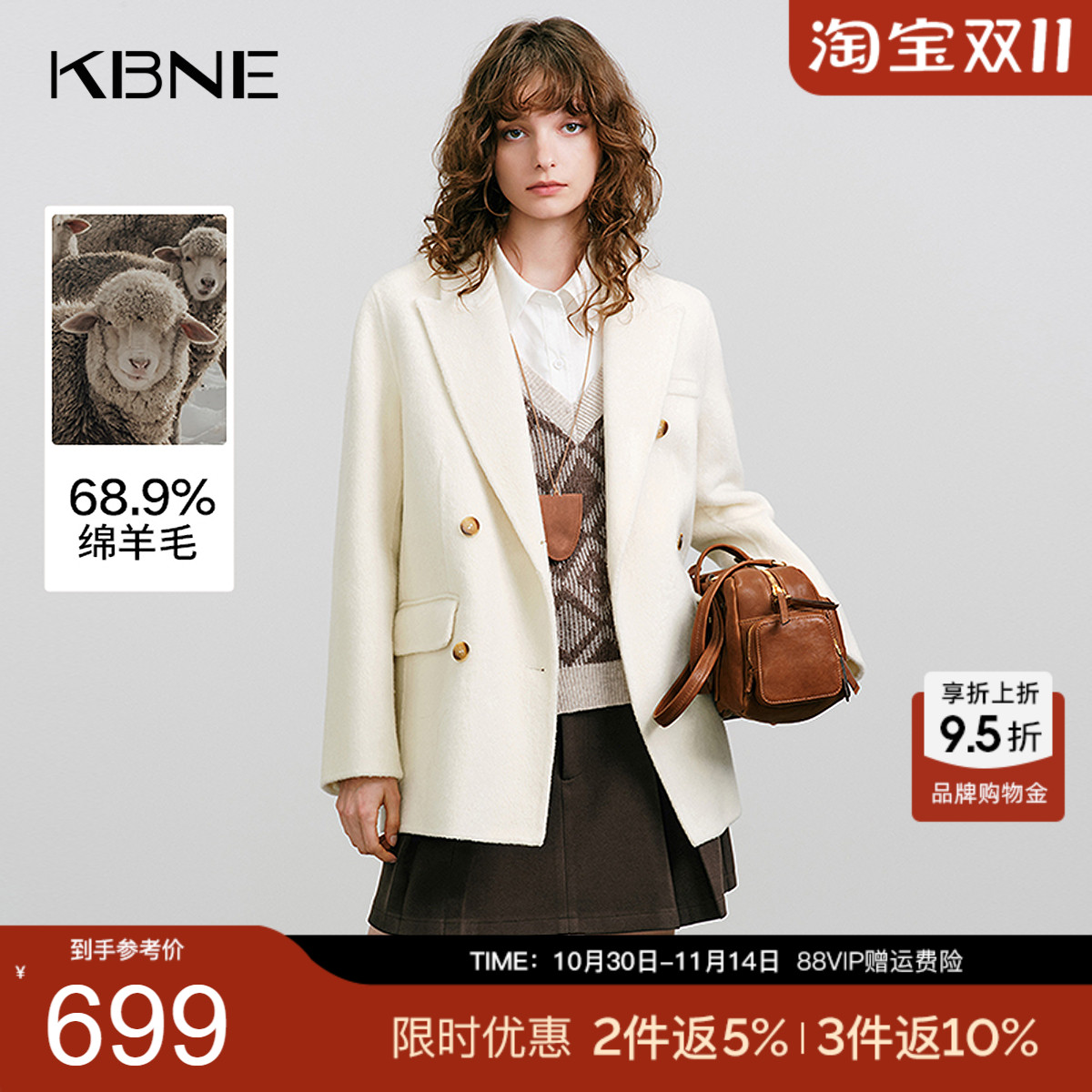 KBNE美丽诺羊毛呢子外套女2025冬季新款白色气质法式短款毛呢西装