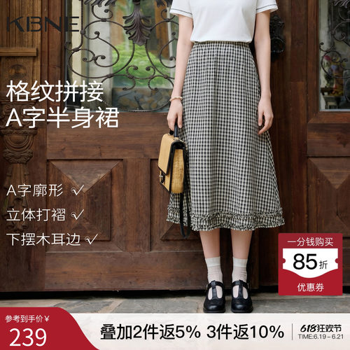 KBNE法式复古黑白格子半身裙女2026夏季新款时尚木耳边高腰a字裙