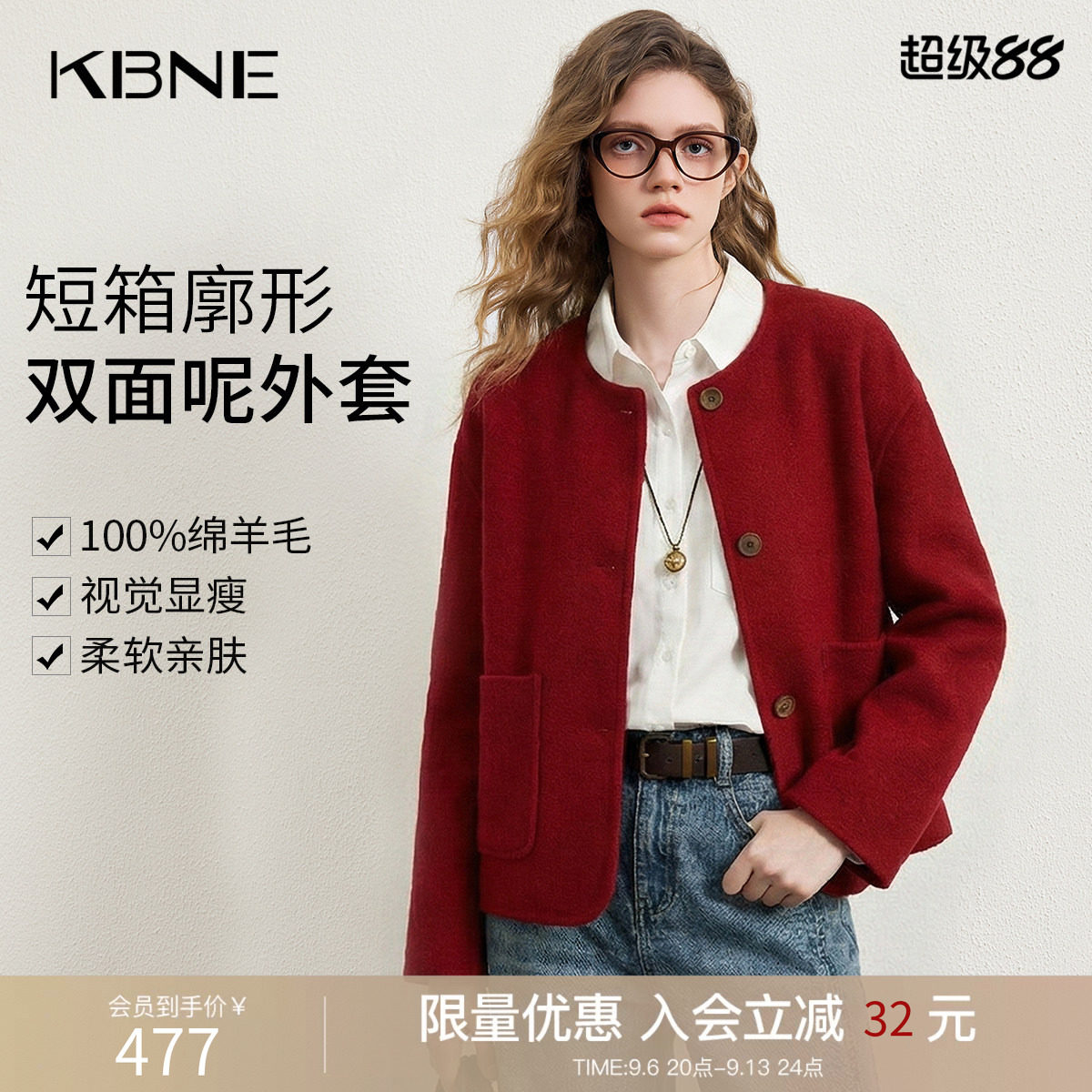 【100%绵羊毛】KBNE短款复古双面呢外套女装2026春季新款红色大衣
