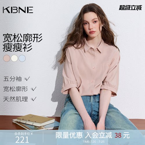 KBNE莱赛尔法式粉色衬衫女装2026夏季新款设计感通勤衬衣短袖上衣