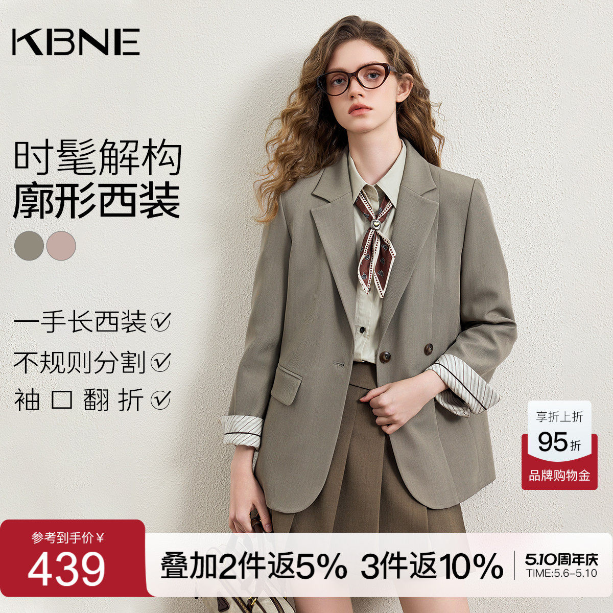 KBNE高级感宽松短款小个子西装外套女装2026春季新款休闲西服上衣