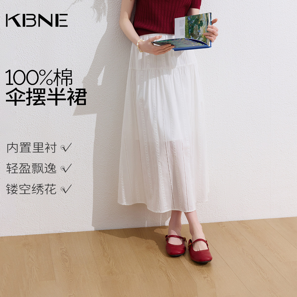 KBNE纯棉绣花松紧腰白色半身裙女2026秋季新款a字伞裙半裙长裙子