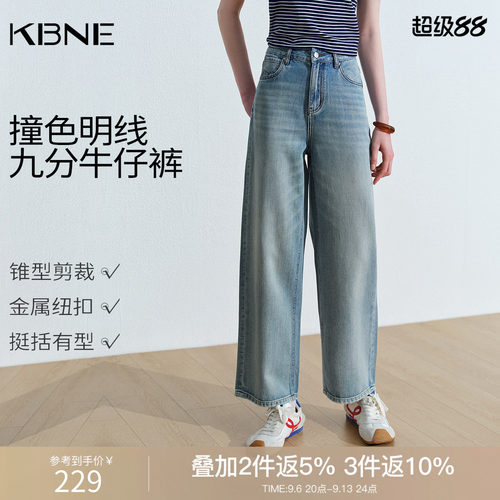 KBNE复古蓝色绣花宽松显瘦牛仔裤女2026夏季新款九分裤直筒锥形裤