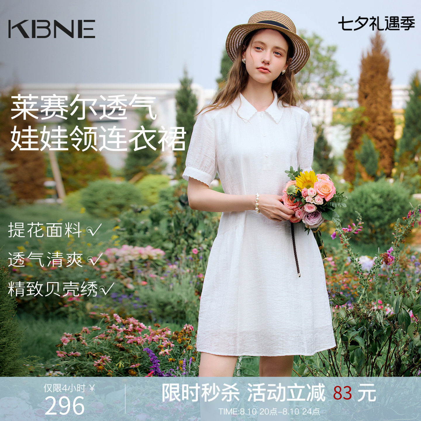 KBNE莱赛尔减龄翻领白色连衣裙女2026夏季新款小个子泡泡袖a字裙