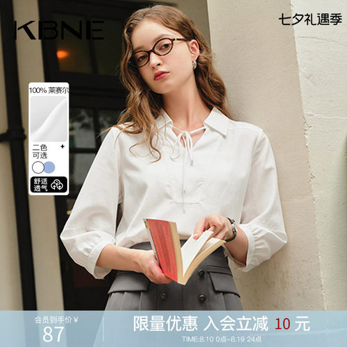KBNE【100%莱塞尔】衬衫女2026新款法式白色上衣今年流行漂亮小衫