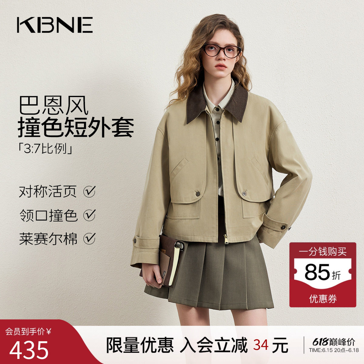 KBNE巴恩风短款外套女装2026春季新款小个子宽松翻领夹克独特上衣