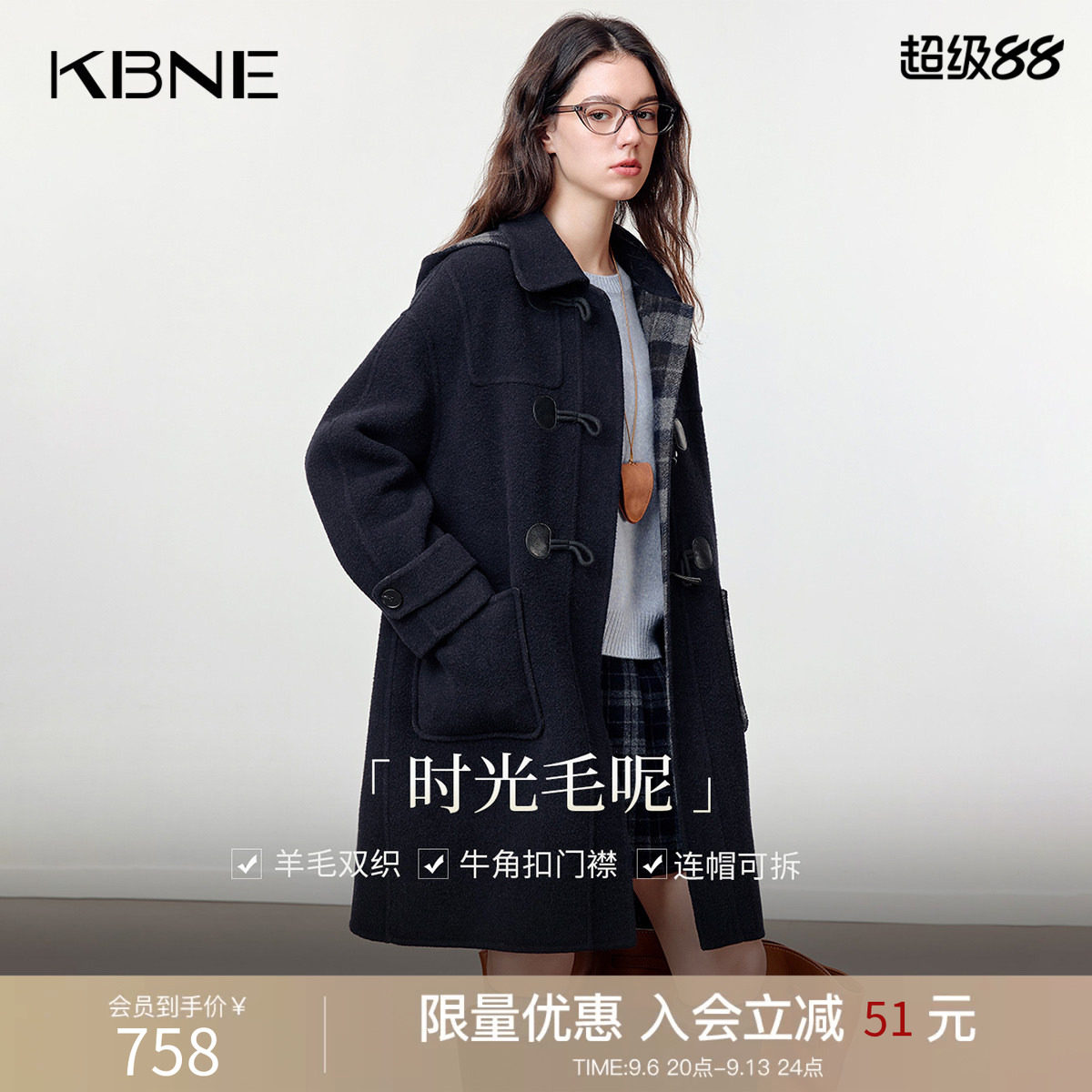 [时光毛呢]KBNE2026冬季新款可拆卸连帽双面呢毛呢外套牛角扣大衣