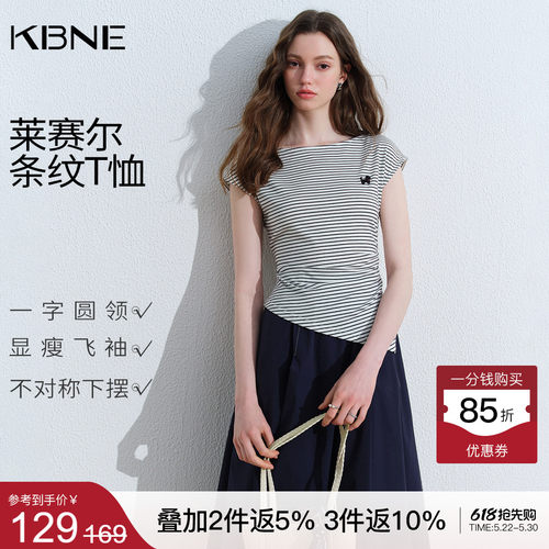 KBNE2026夏季新款莱赛尔一字领设计感黑白条纹修身上衣小飞袖t恤