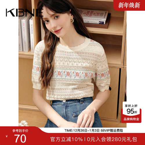 KBNE针织衫女打底上衣2025夏季新款学院风高级感今年流行漂亮小衫
