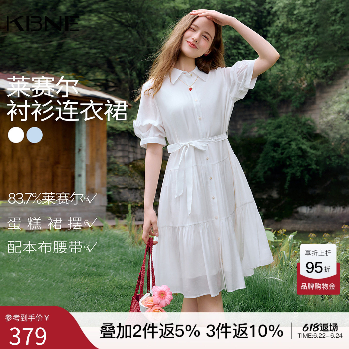 KBNE法式泡泡袖收腰白色连衣裙女2026夏季新款气质显瘦短袖蛋糕裙