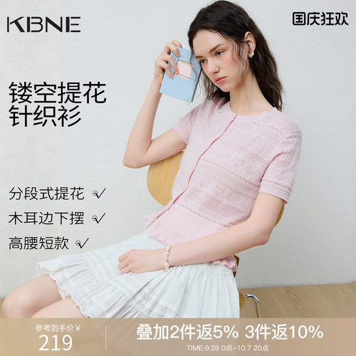 KBNE顶奢【桑蚕丝+羊毛】粉色薄款针织衫女夏26新款短款短袖上衣