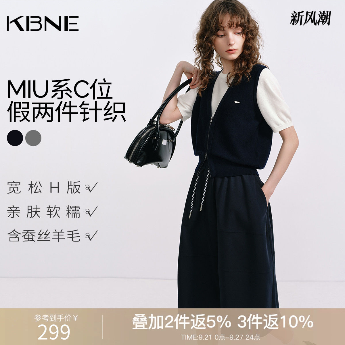 KBNE桑蚕丝羊毛MIU系假两件学院风针织衫女2026夏季新款短袖上衣