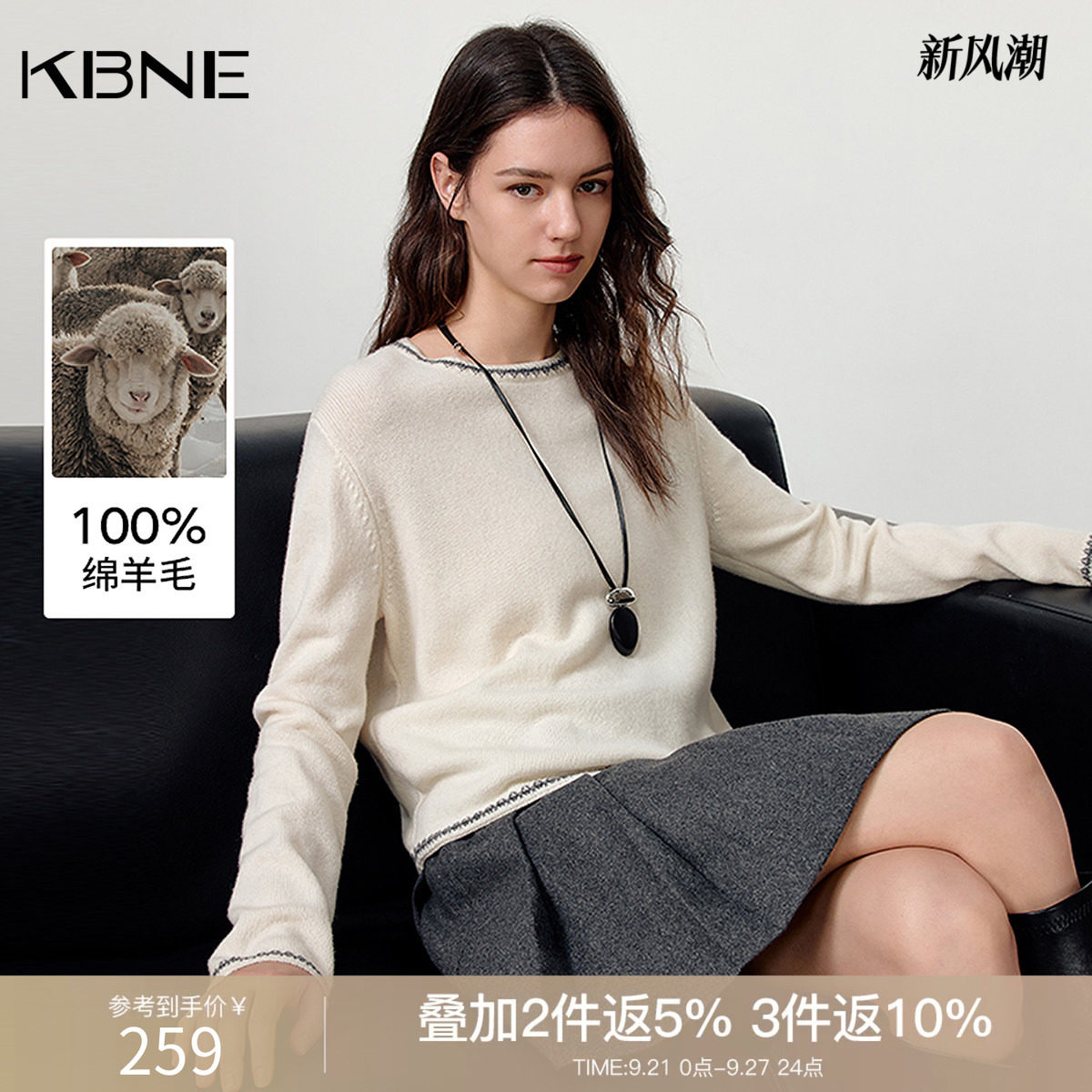 [100%羊毛]KBNE复古学院风撞色刺绣毛衣女2026冬季新款针织衫上衣