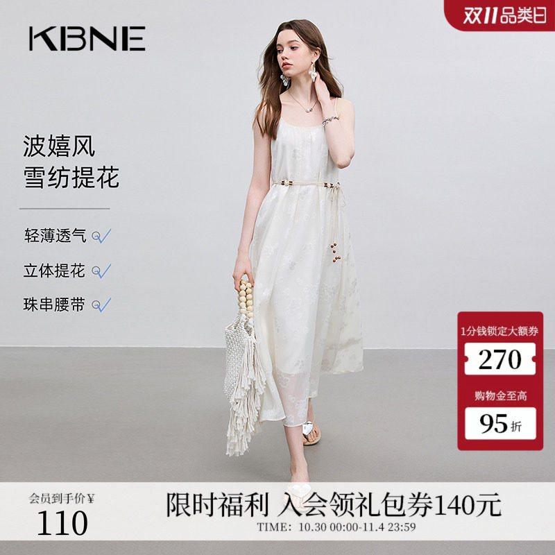 KBNE连衣裙米色雪花提花设计吊带裙2026夏季新款波嬉风收腰显瘦裙