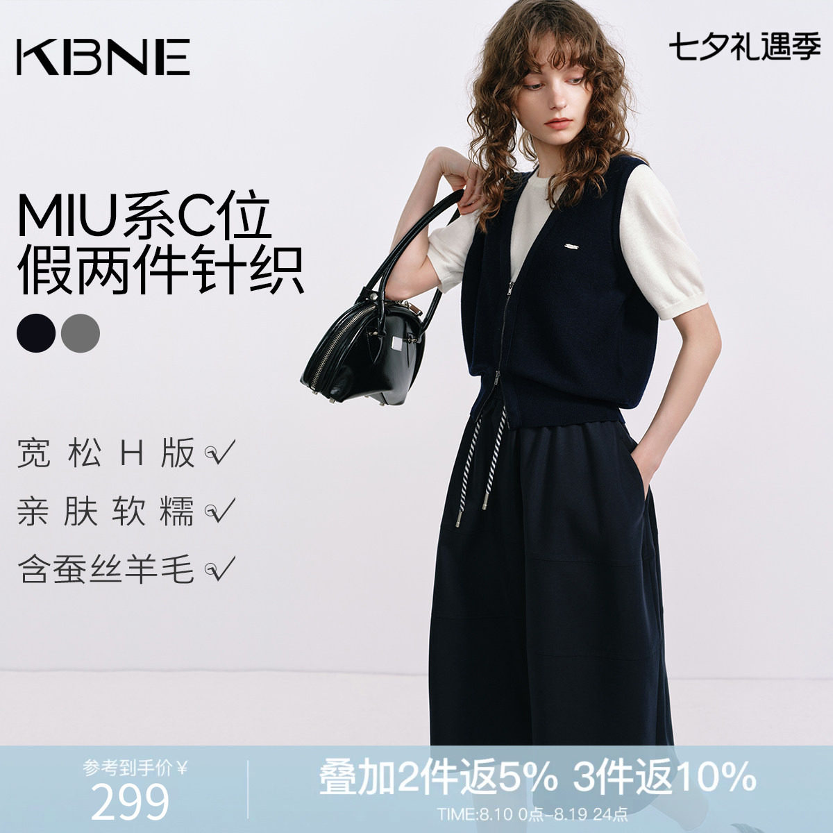 KBNE桑蚕丝羊毛MIU系假两件学院风针织衫女2026夏季新款短袖上衣