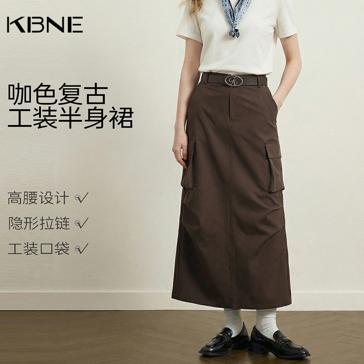KBNE2026春秋新款咖啡色半身裙女中长款工装裙今年流行爆款半裙