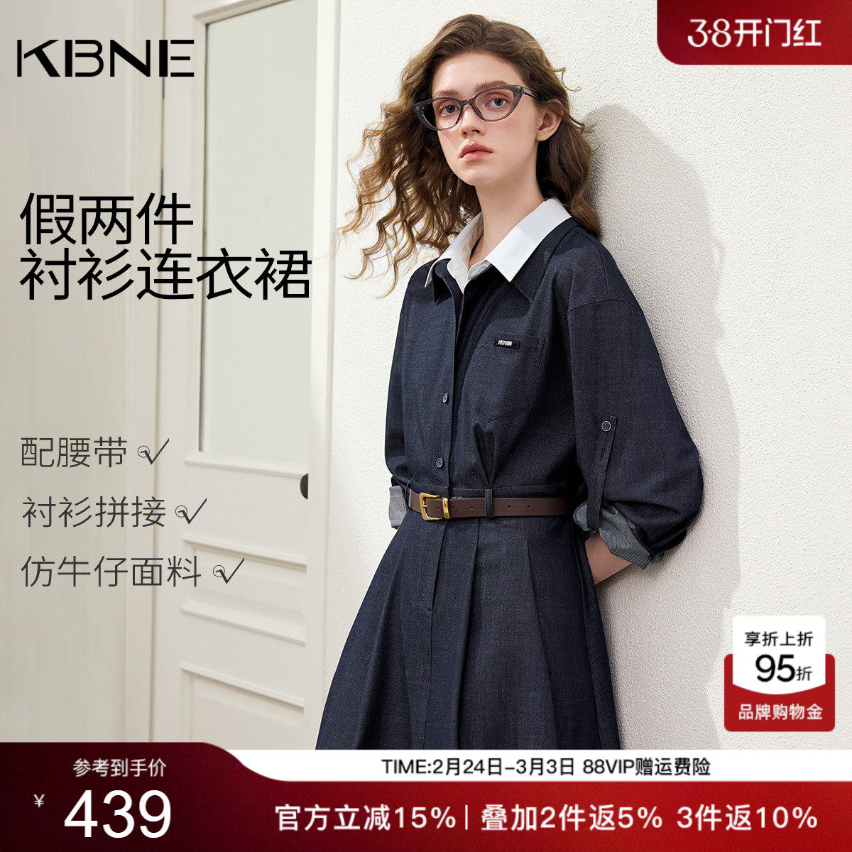 KBNE小个子收腰假两件仿牛仔连衣裙女2026春季新款气质长袖衬衫裙