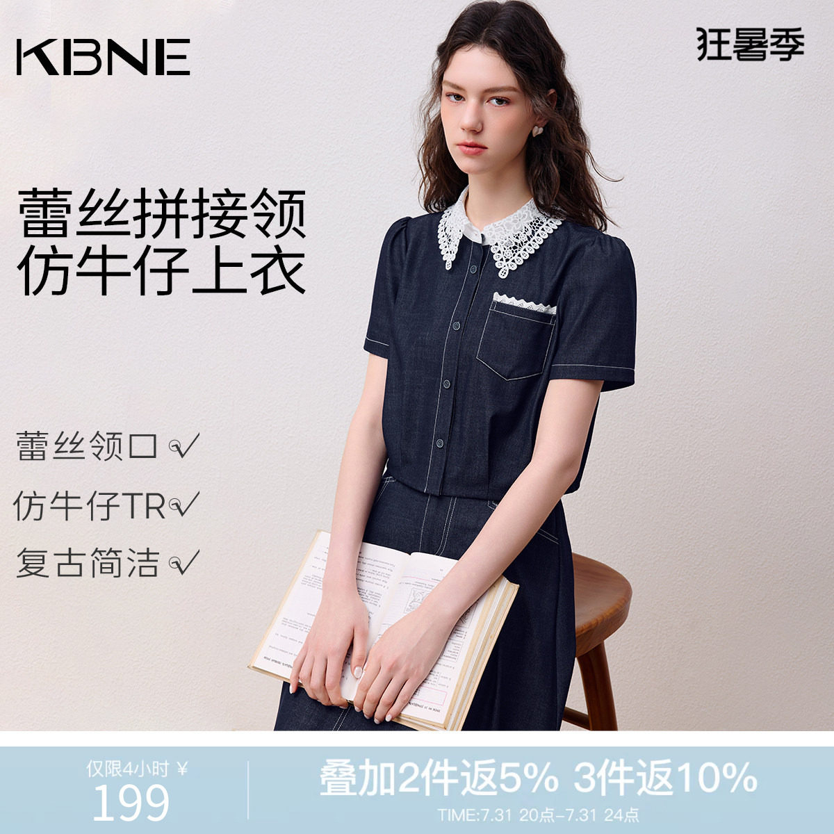 KBNE蕾丝娃娃领短款仿牛仔女2026夏季新款小个子高级感衬衫上衣