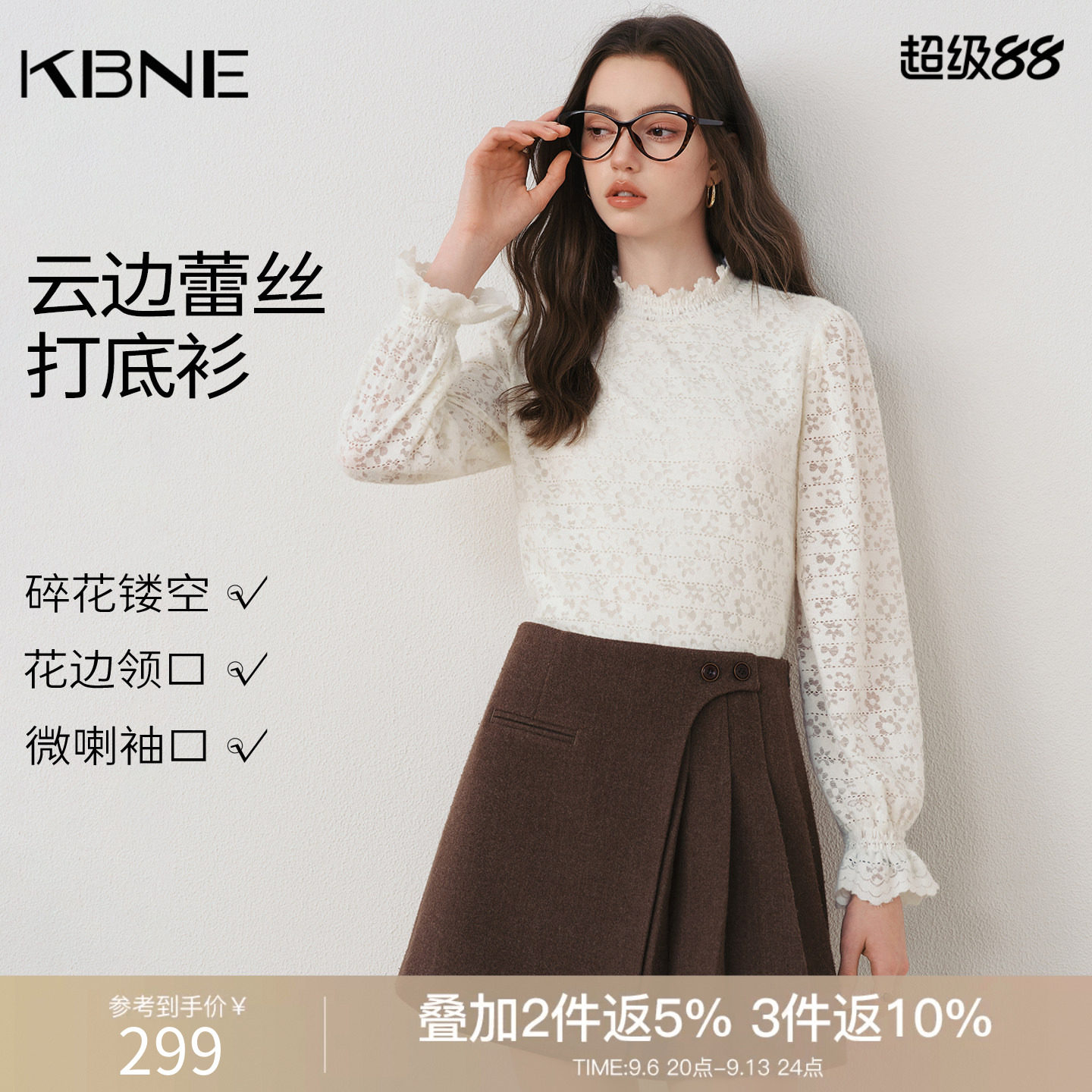KBNE木耳边镂空蕾丝衬衫女2026年冬装新款磨毛提花法式半高领上衣