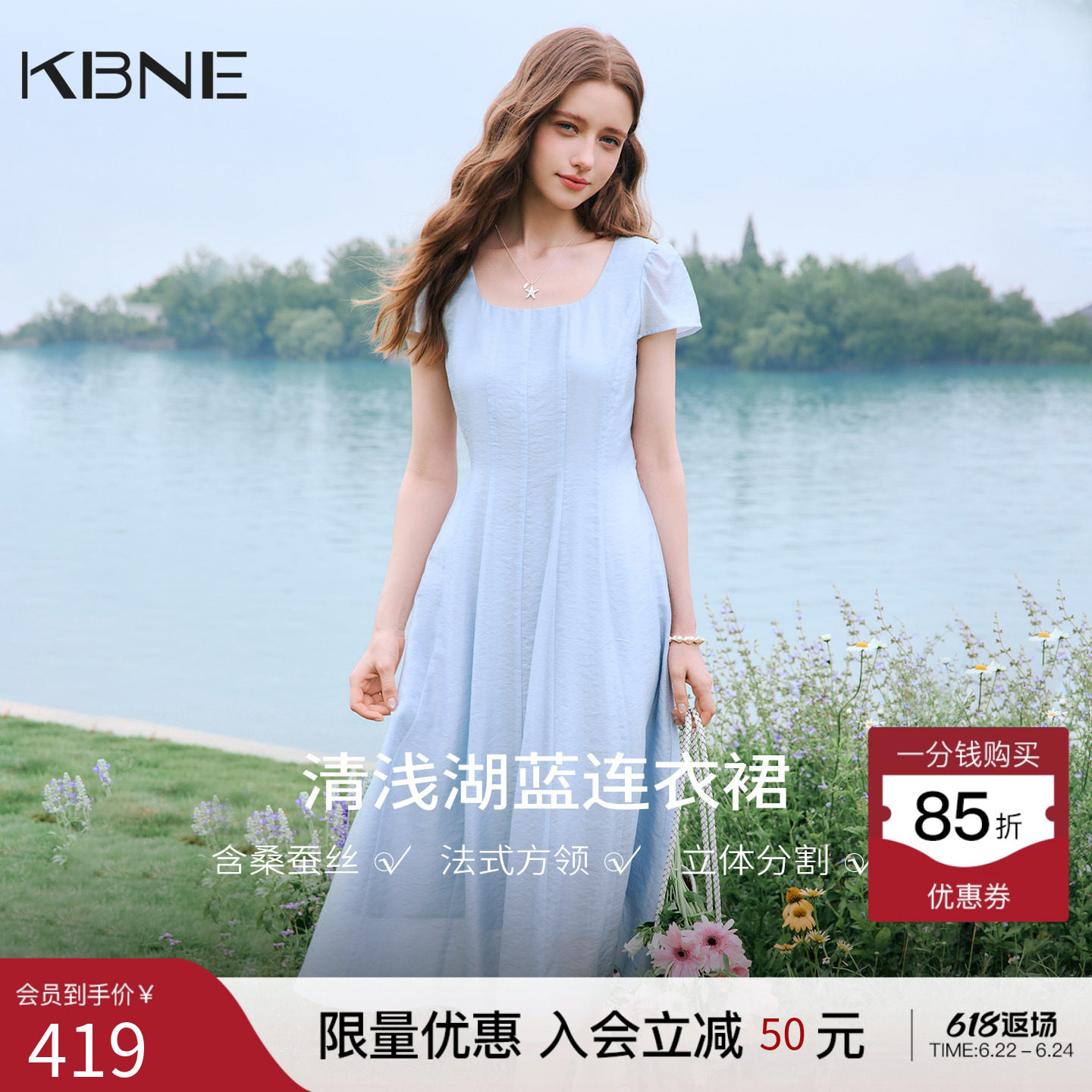 KBNE桑蚕丝蓝色泡泡袖连衣裙女2026夏季新款U型领显瘦收腰长裙子