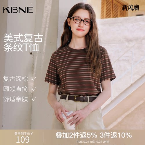 KBNE美式复古撞色条纹正肩短袖t恤女装2026夏季新款宽松显瘦上衣
