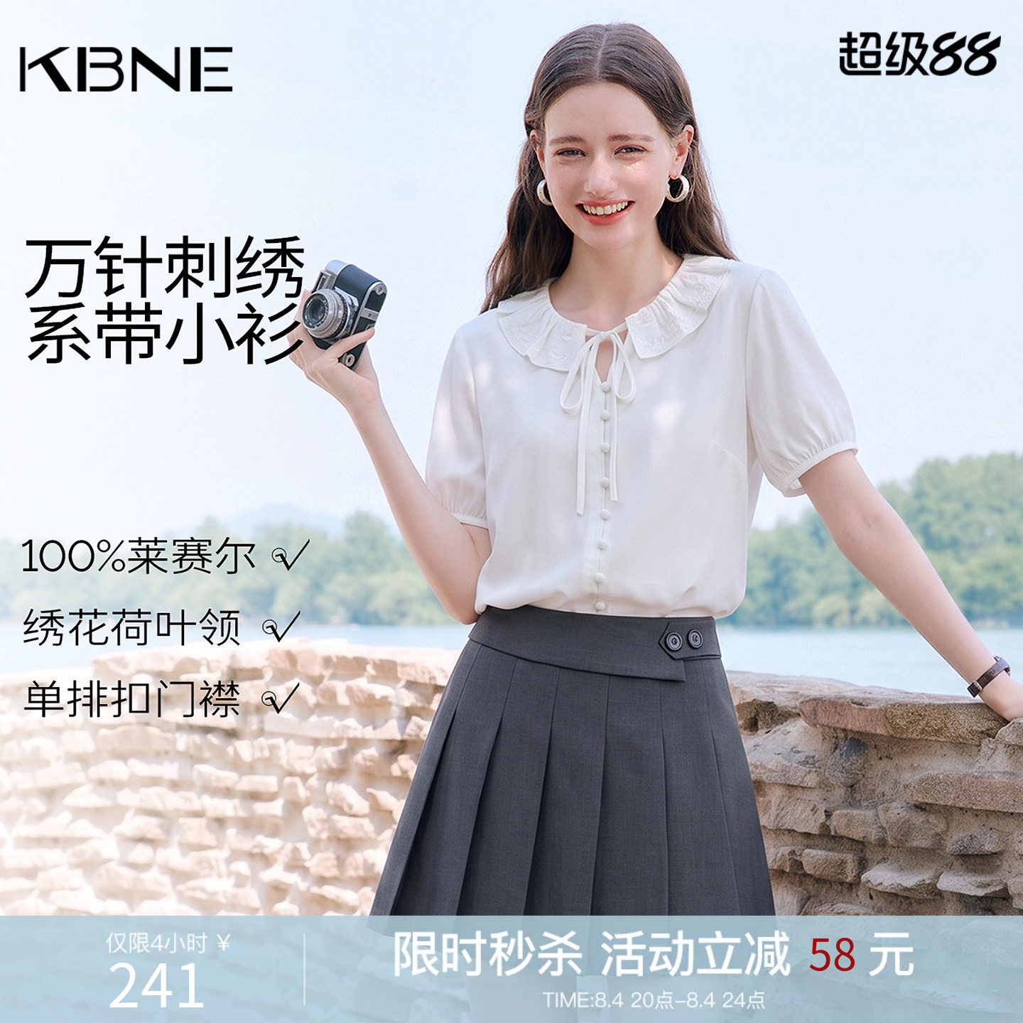 KBNE法式短袖白色衬衫女2026夏季新款荷叶边领衬衣莱赛尔刺绣上衣