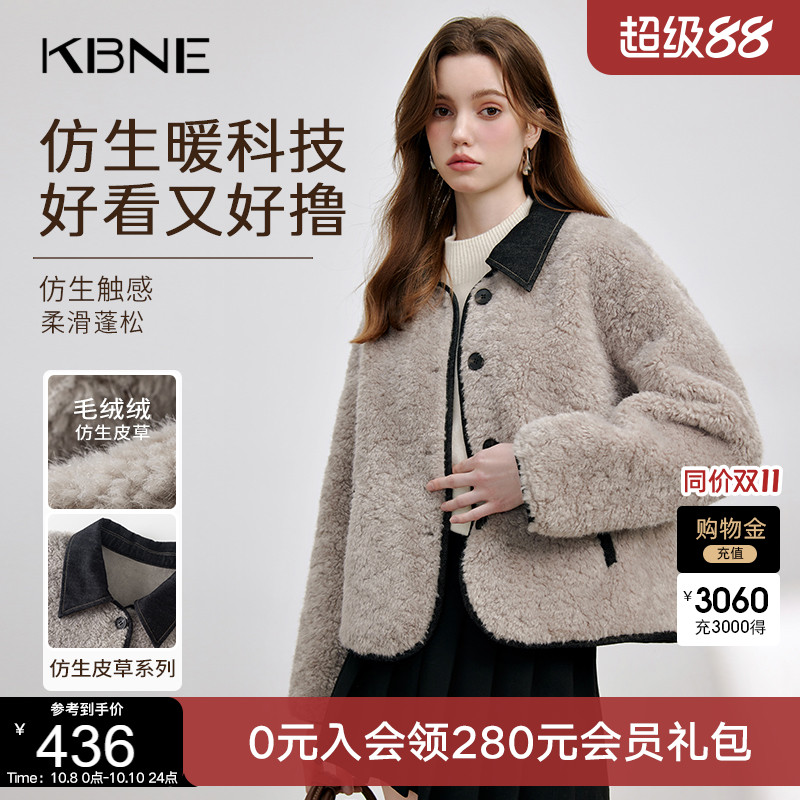 KBNE巴恩风长袖牛仔毛绒外套女装毛衣秋冬新款气质加厚上衣仿皮草