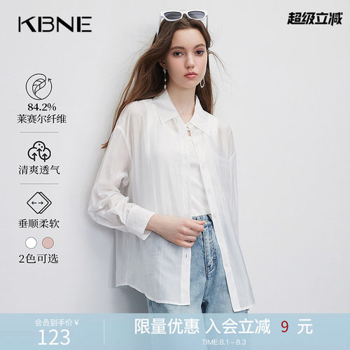 KBNE【莱赛尔】白色衬衫外套女款上衣开衫2026夏季新款爆款薄衬衣