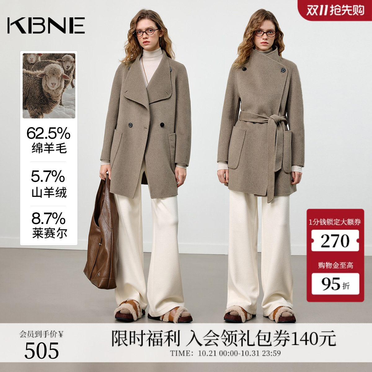 KBNE2026冬季高级感山羊绒宽松通勤中长款双面呢收腰毛呢大衣外套