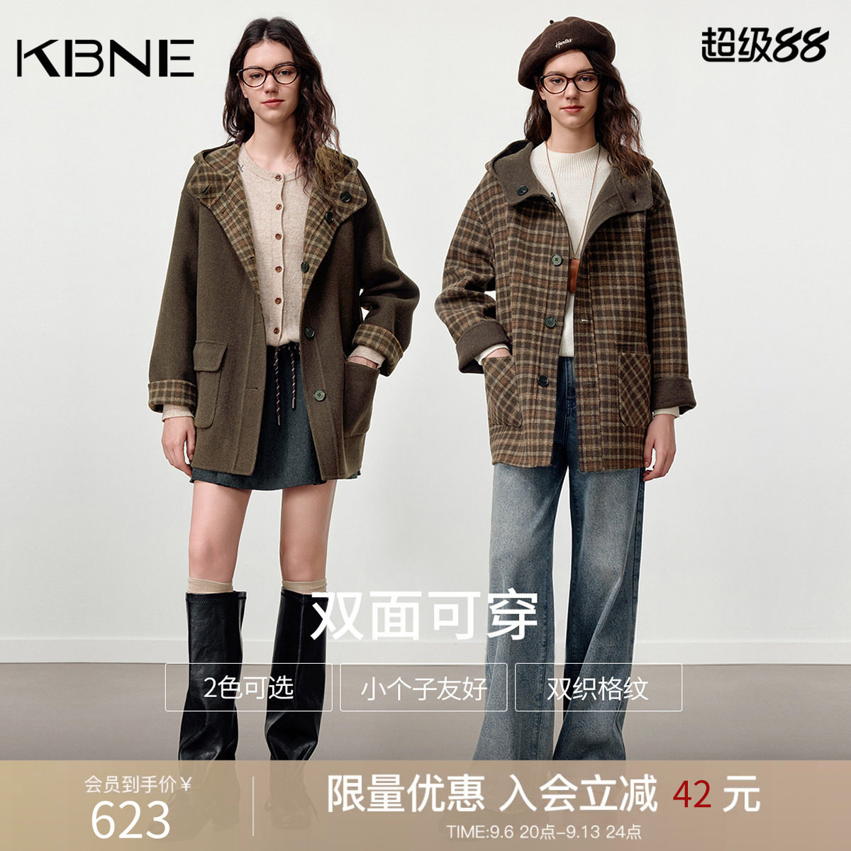 KBNE复古绵羊毛双面两穿双织格纹毛呢外套女2026冬季新款连帽大衣