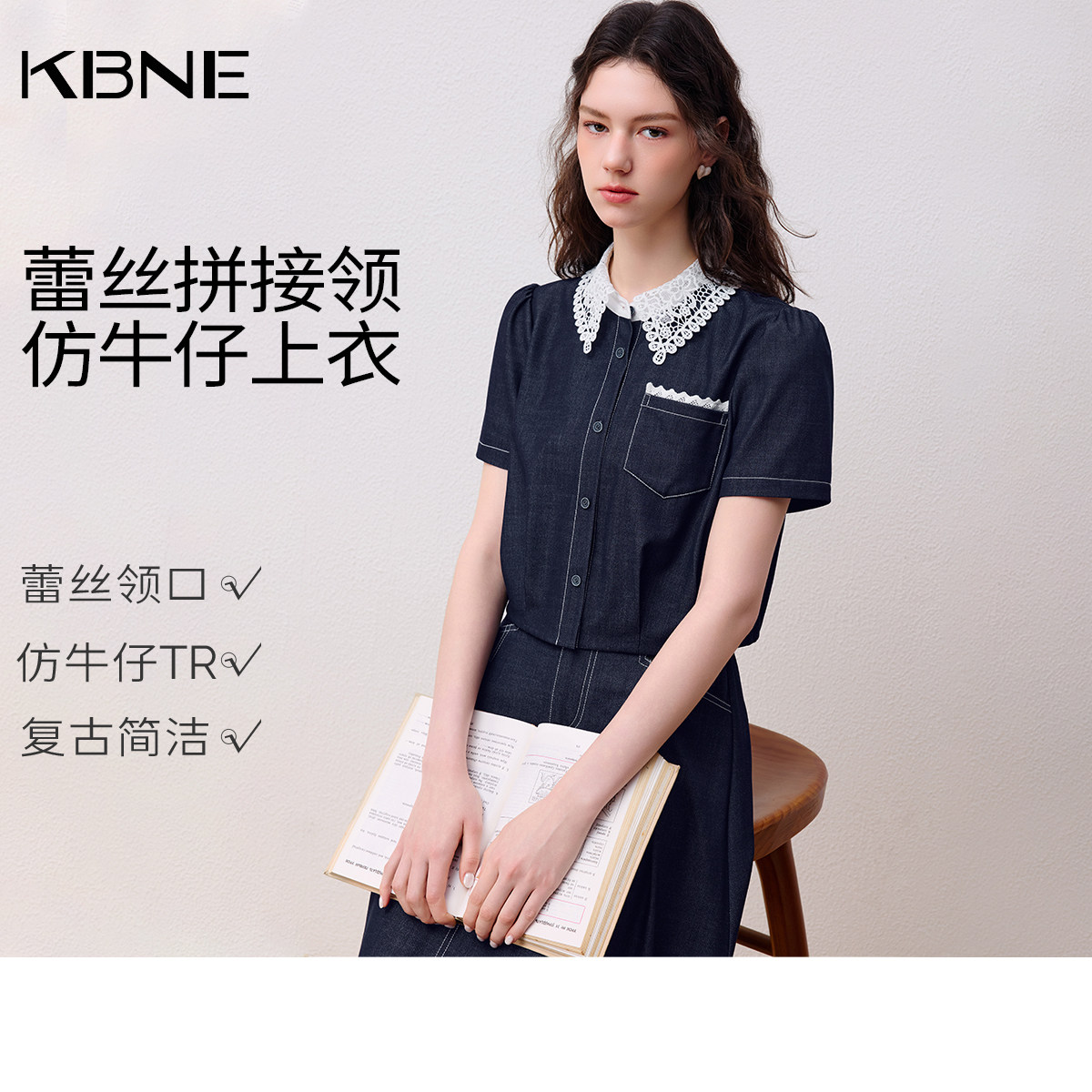 KBNE蕾丝娃娃领短款仿牛仔女2026夏季新款小个子高级感衬衫上衣