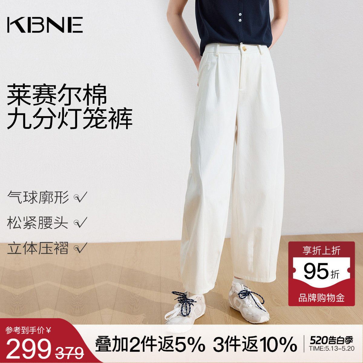 KBNE莱赛尔小个子白色阔腿裤女2026夏季新款宽松灯笼裤休闲九分裤