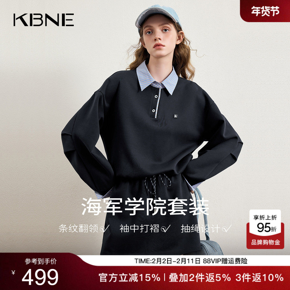 KBNE小个子学院风卫衣套装女2026春季新款高级感上衣半身裙两件套