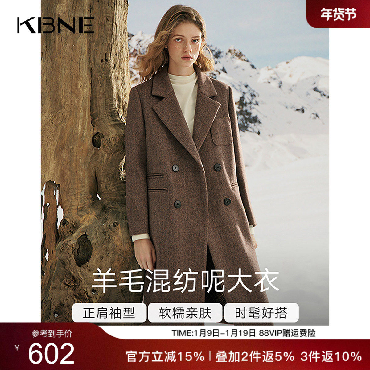 KBNE咖色毛呢外套长款羊毛呢子大衣2025新款上衣气质小个子秋冬女,女装/女士精品,毛呢外套,淘宝优惠券,粉丝福利购,淘宝优惠卷