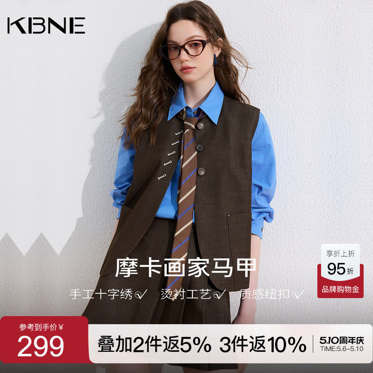 KBNE手工十字绣西装马甲背心女装2026夏季新款高智感马夹叠穿背心