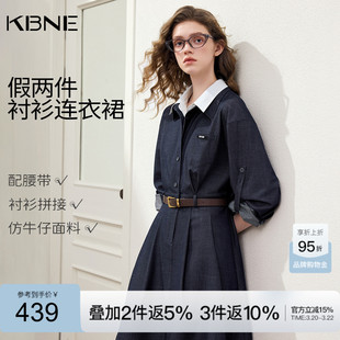 KBNE小个子收腰假两件仿牛仔连衣裙女2026春季新款气质长袖衬衫裙