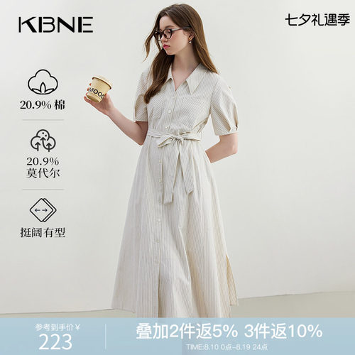 米色法式棉质连衣裙kbne夏季新款莫代尔衬衫裙小个子绝美裙子女装