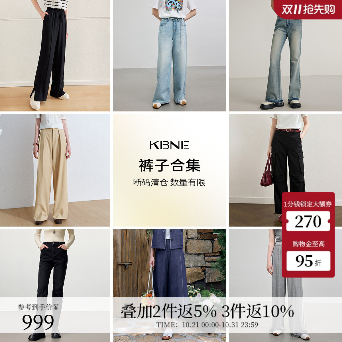KBNE【裤子亏本清仓】直筒裤长裤通勤阔腿裤女2026新款福袋合集
