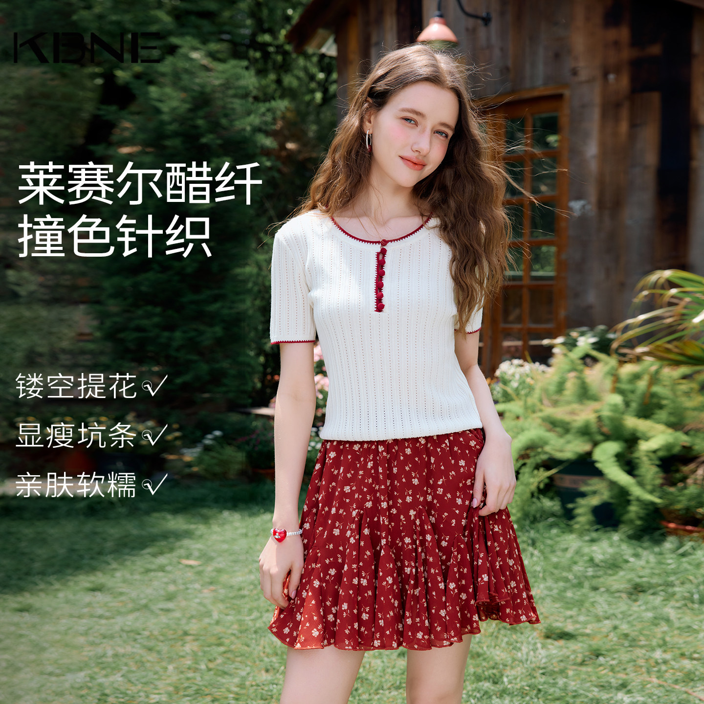 KBNE莱赛尔小个子短裙套装女2026夏季新款短袖针织衫半身裙两件套