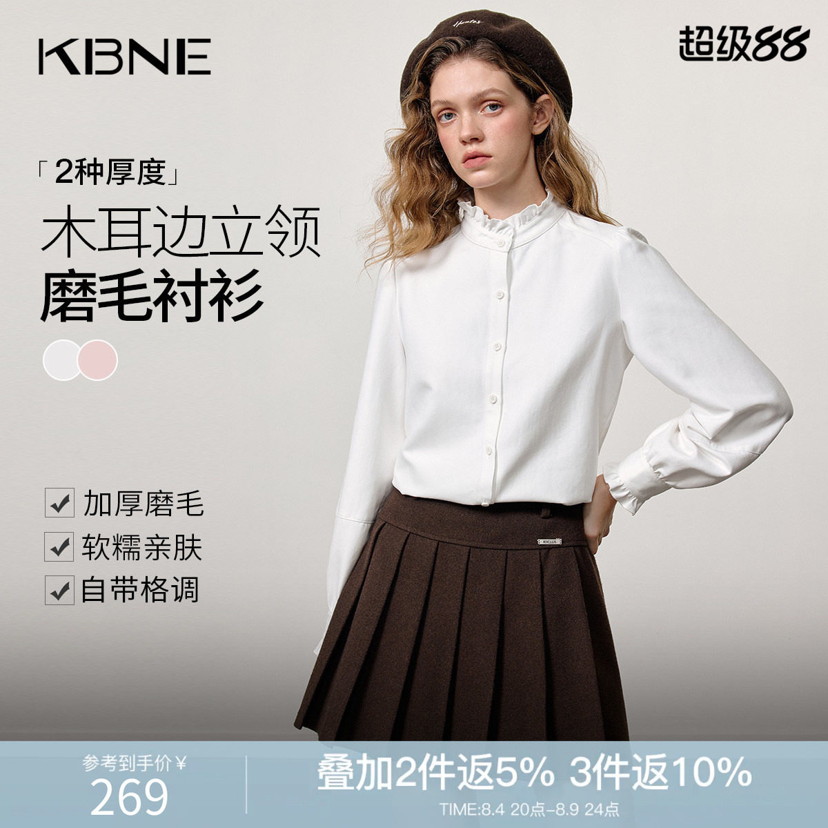 磨毛白色衬衫气质慵懒衬衣KBNE春秋新款通勤内搭长袖上衣爆款女装